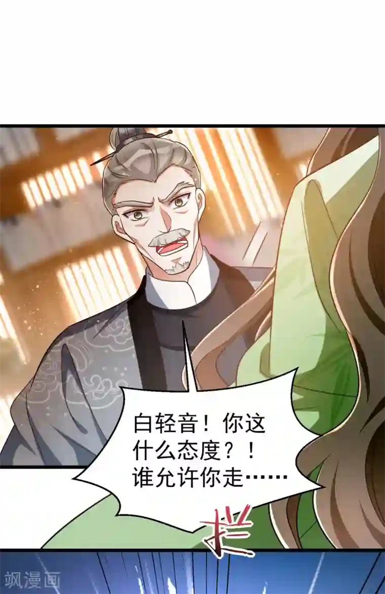 萌虎重生：将军大人要抱抱第24话 恼羞成怒