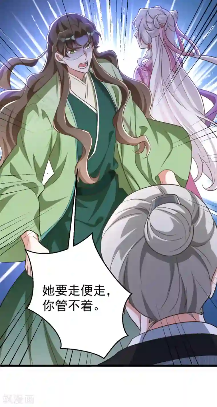 萌虎重生：将军大人要抱抱第24话 恼羞成怒