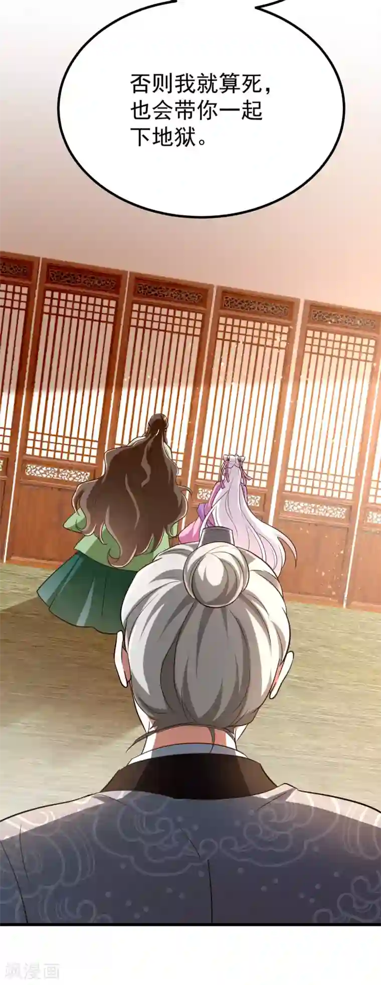 萌虎重生：将军大人要抱抱第24话 恼羞成怒