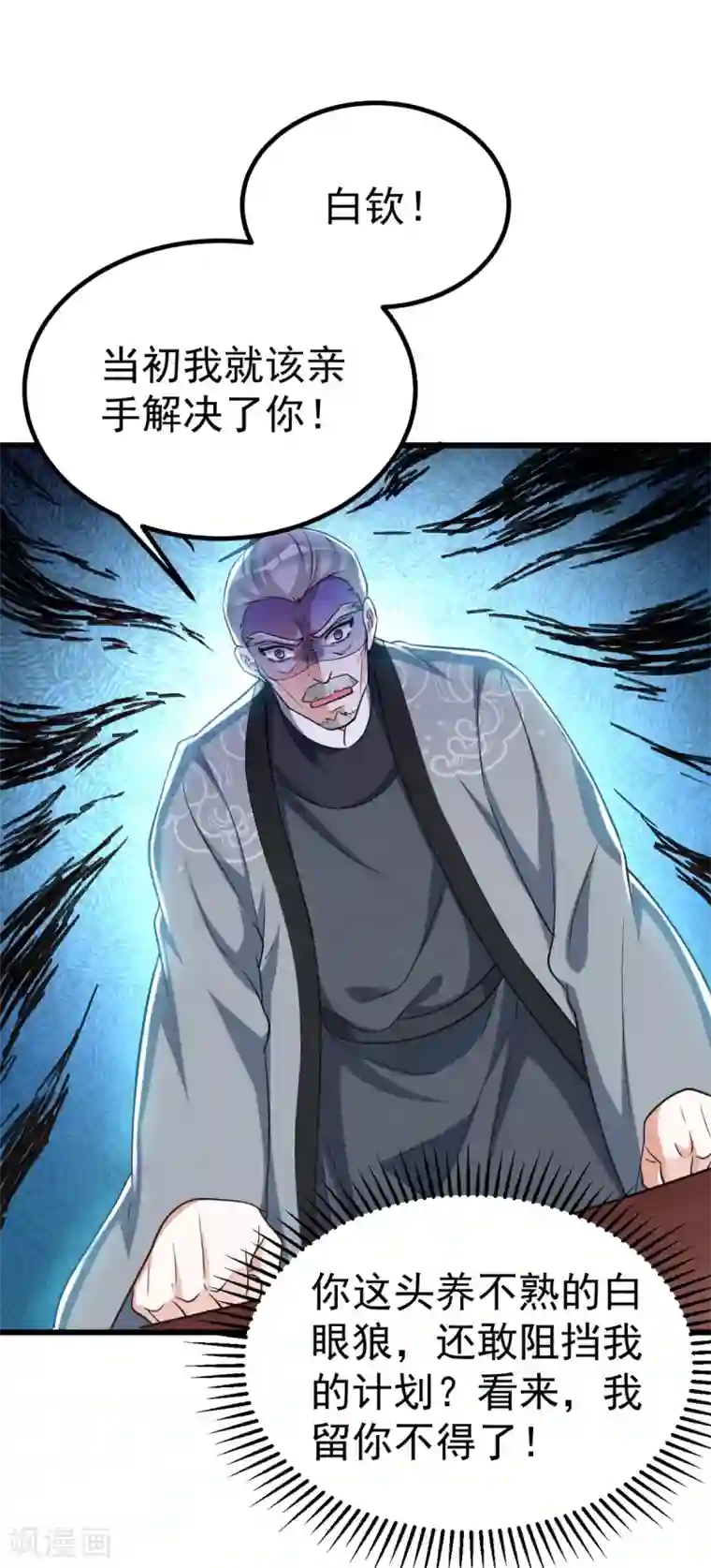 萌虎重生：将军大人要抱抱第24话 恼羞成怒