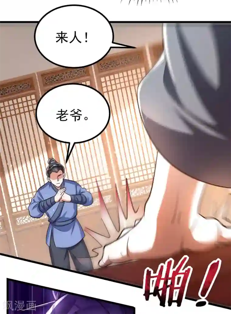 萌虎重生：将军大人要抱抱第24话 恼羞成怒