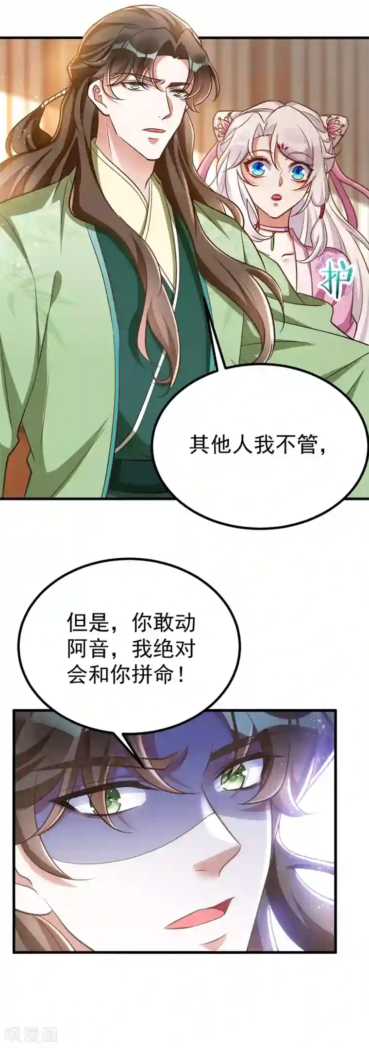 萌虎重生：将军大人要抱抱第24话 恼羞成怒