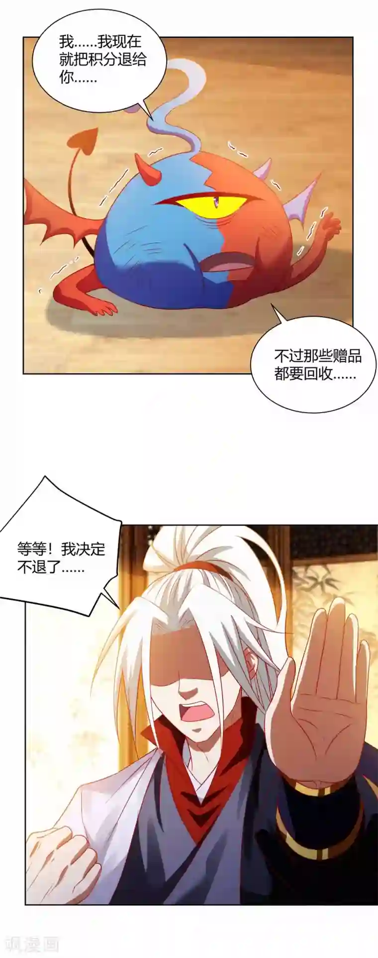 超级吞噬系统第22话 高风亮节