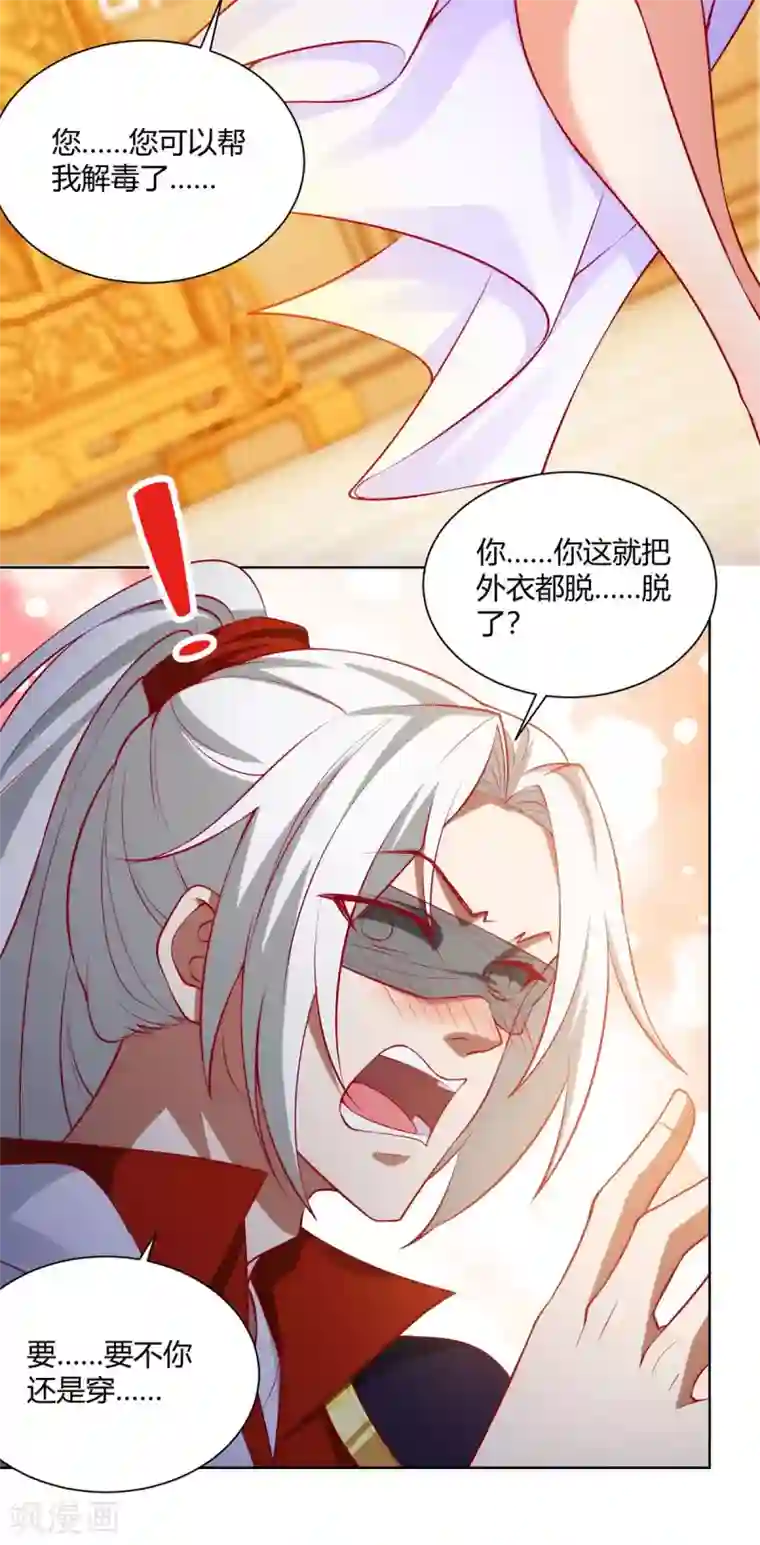 超级吞噬系统第22话 高风亮节