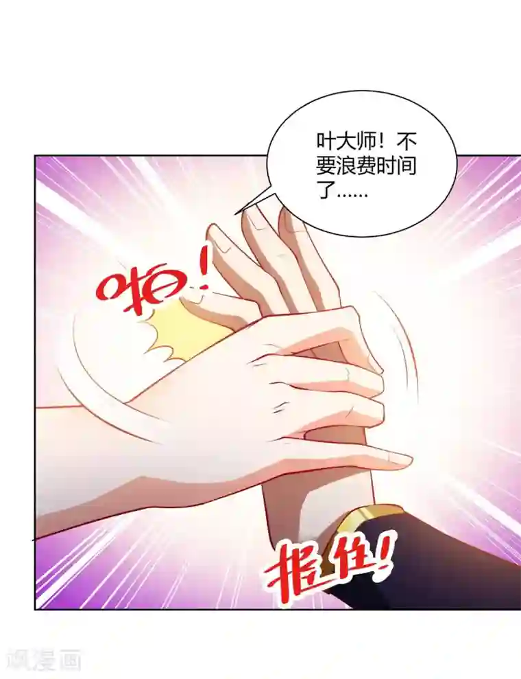 超级吞噬系统第22话 高风亮节