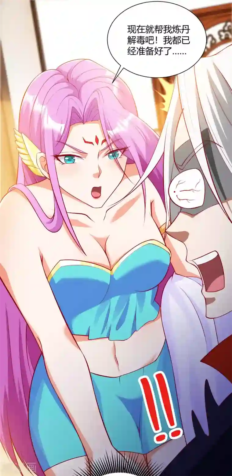 超级吞噬系统第22话 高风亮节