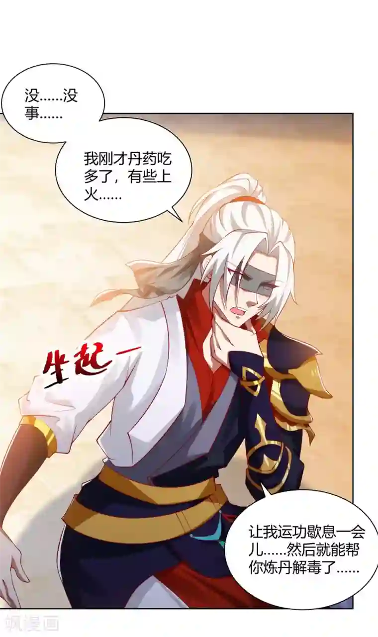 超级吞噬系统第22话 高风亮节