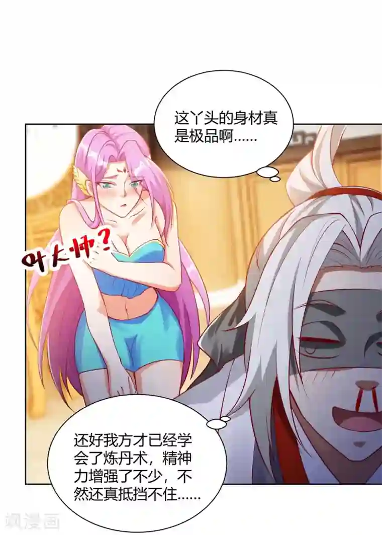 超级吞噬系统第22话 高风亮节