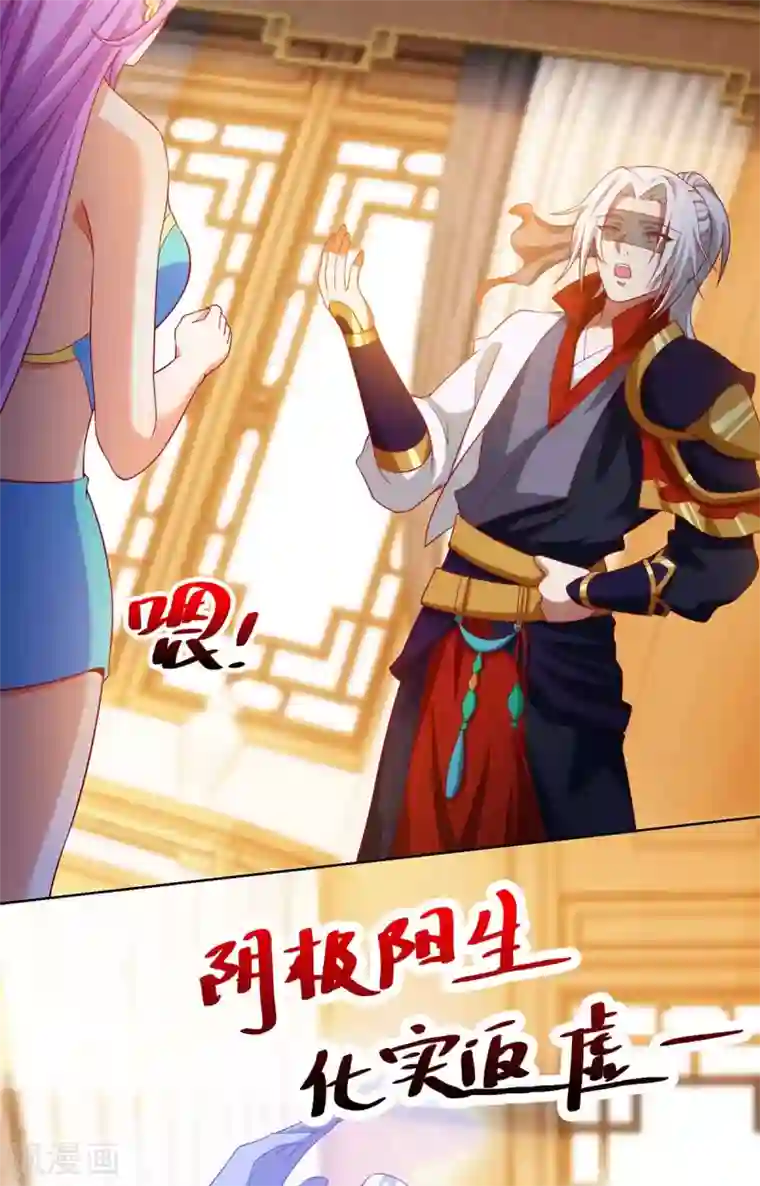 超级吞噬系统第22话 高风亮节