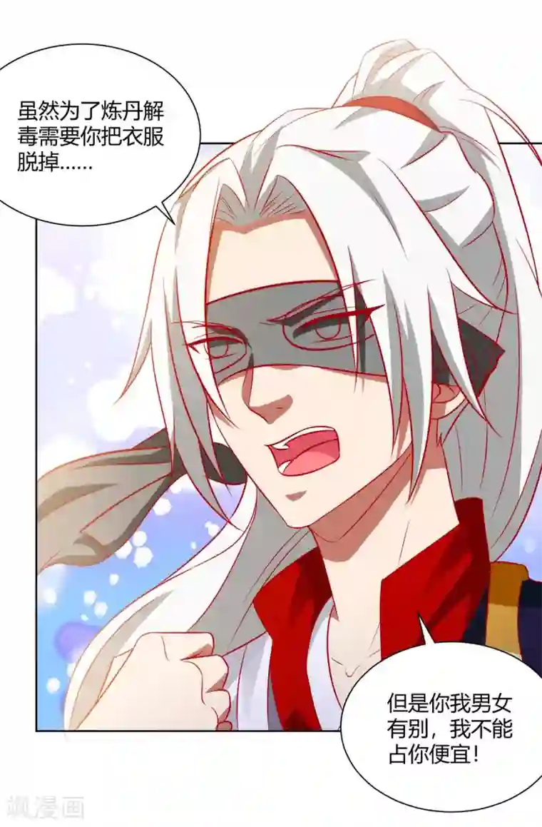 超级吞噬系统第22话 高风亮节