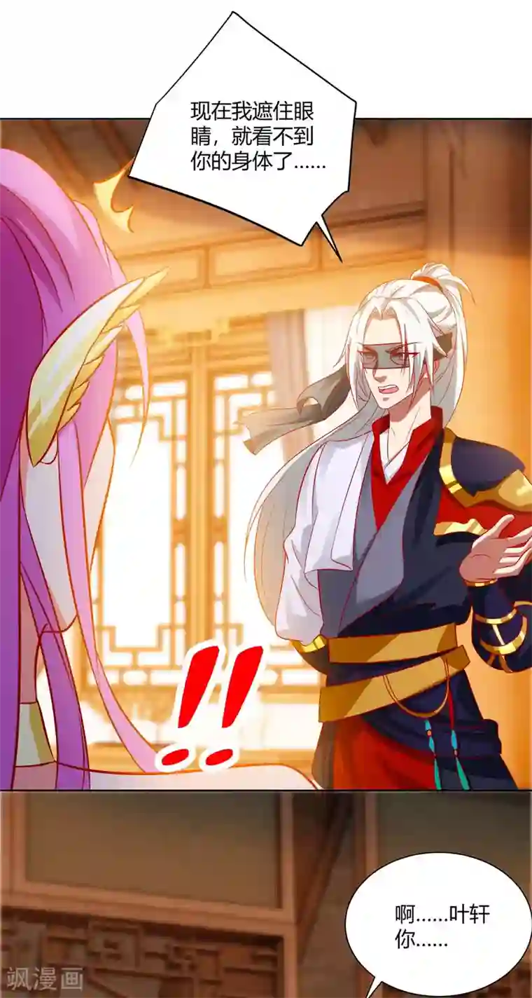 超级吞噬系统第22话 高风亮节