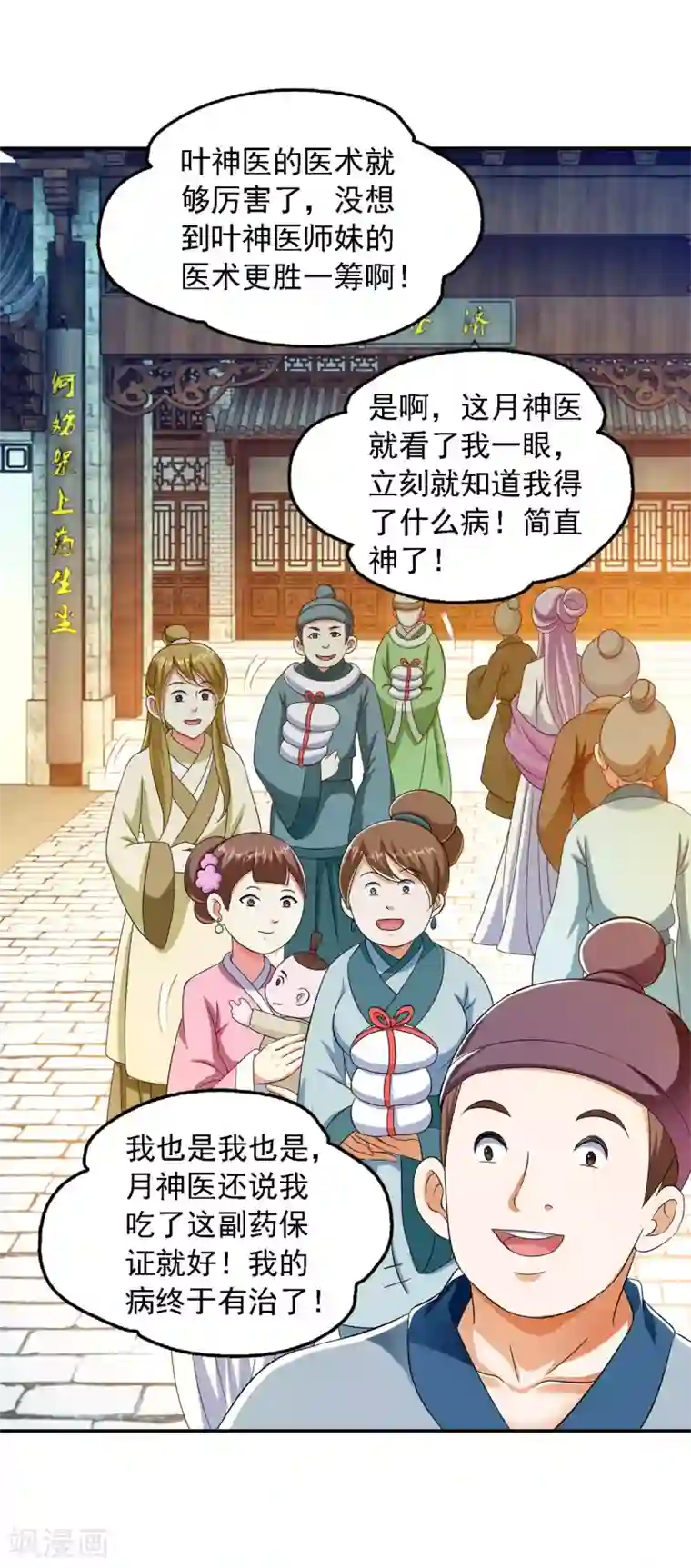 魔君霸宠：天才萌宝腹黑娘亲第22话 你们又犯病了？