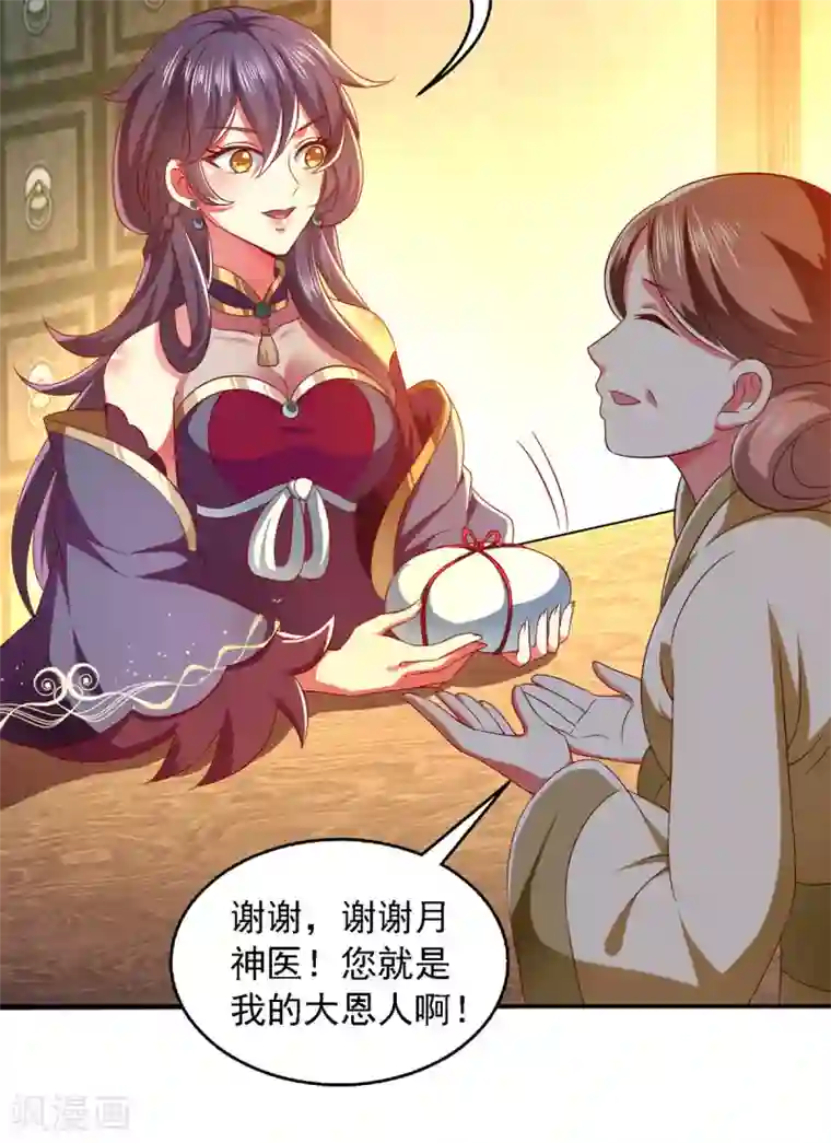 魔君霸宠：天才萌宝腹黑娘亲第22话 你们又犯病了？