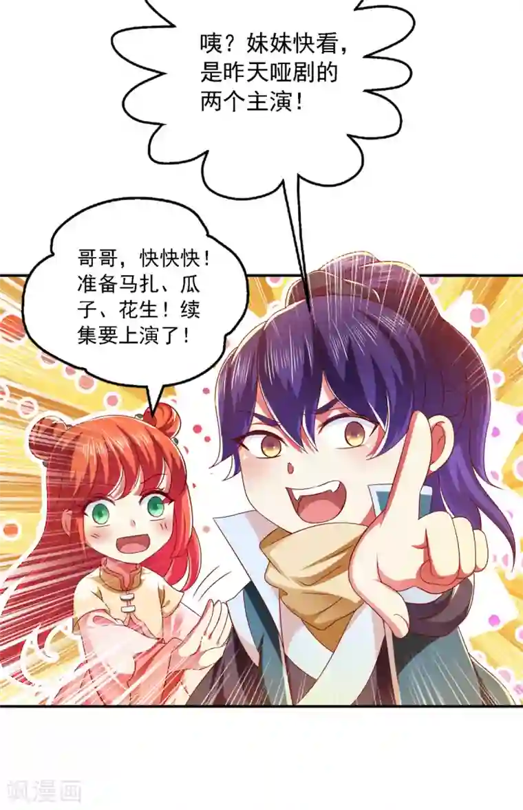 魔君霸宠：天才萌宝腹黑娘亲第22话 你们又犯病了？