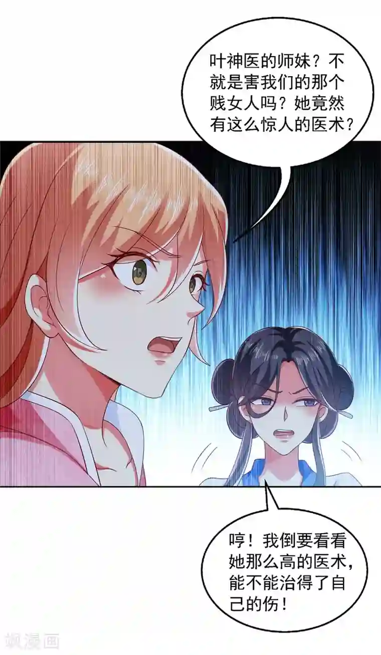 魔君霸宠：天才萌宝腹黑娘亲第22话 你们又犯病了？