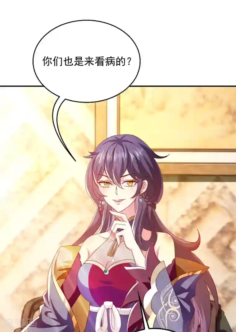 魔君霸宠：天才萌宝腹黑娘亲第22话 你们又犯病了？