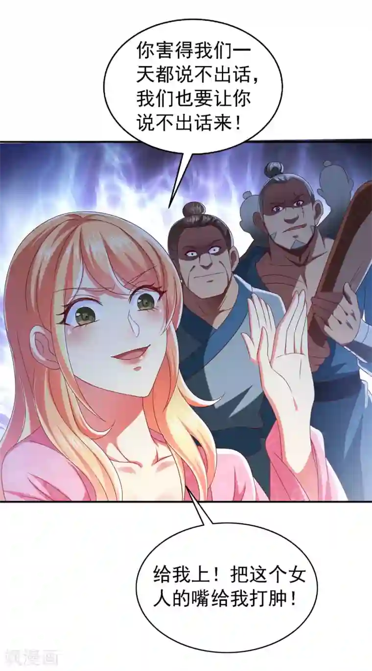 魔君霸宠：天才萌宝腹黑娘亲第22话 你们又犯病了？