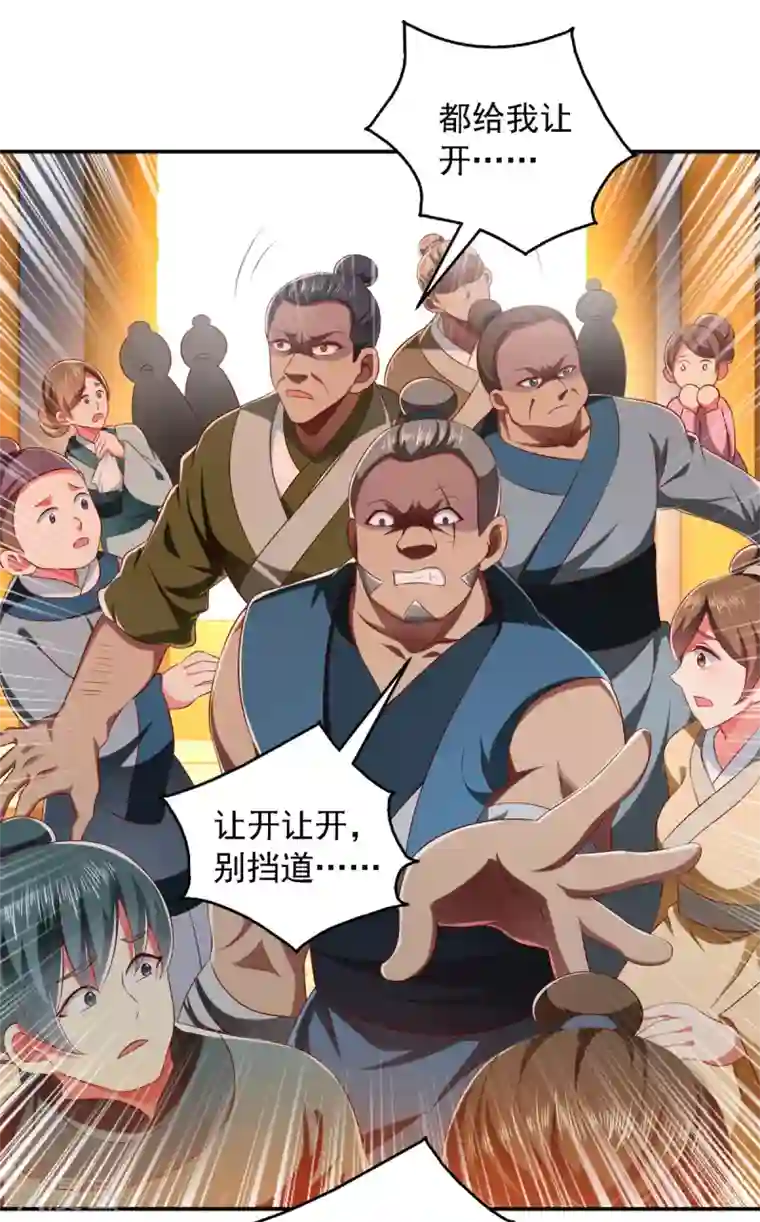 魔君霸宠：天才萌宝腹黑娘亲第22话 你们又犯病了？