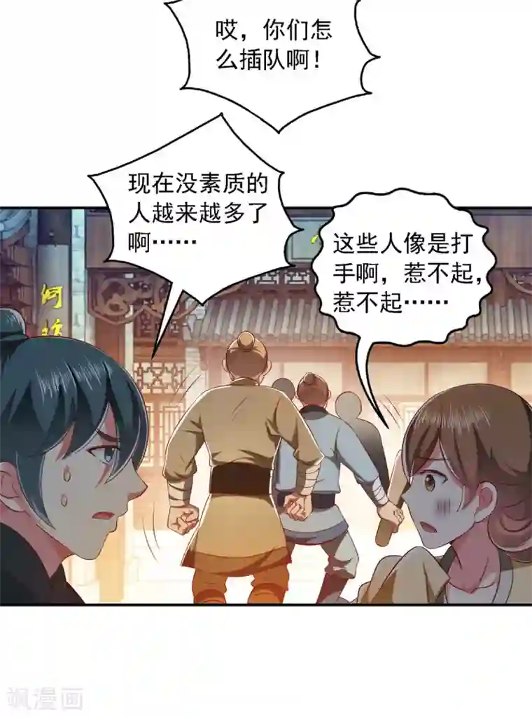 魔君霸宠：天才萌宝腹黑娘亲第22话 你们又犯病了？