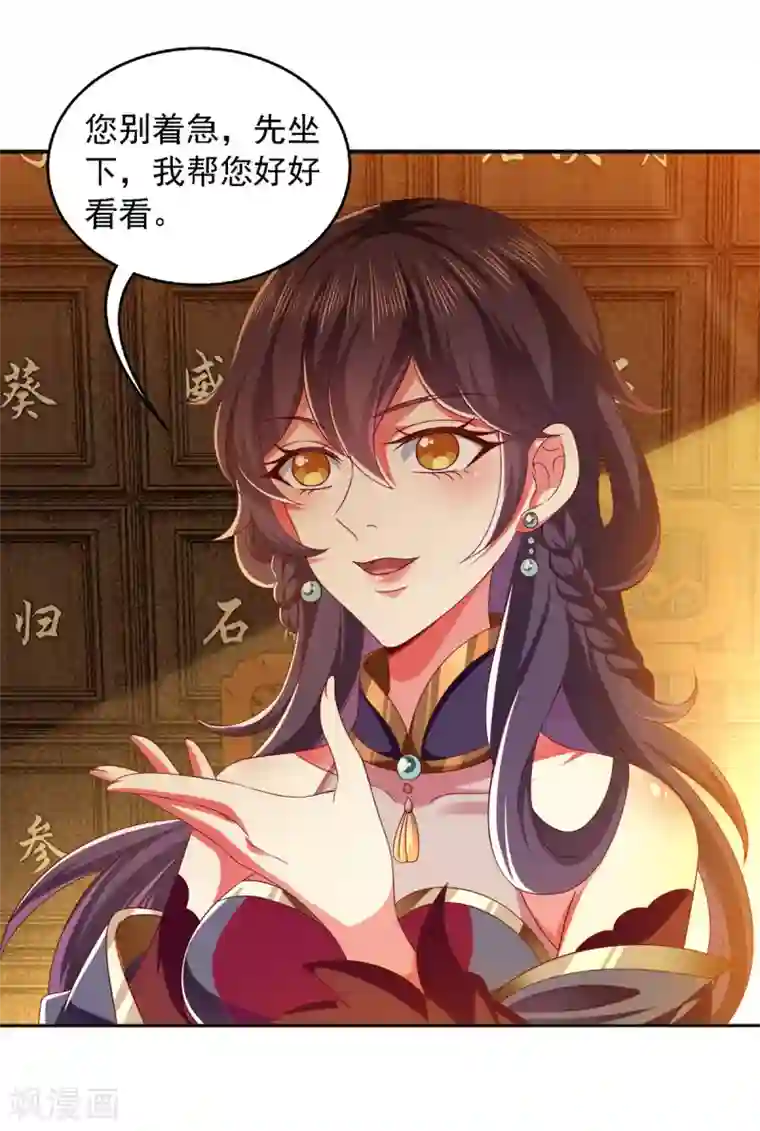 魔君霸宠：天才萌宝腹黑娘亲第22话 你们又犯病了？