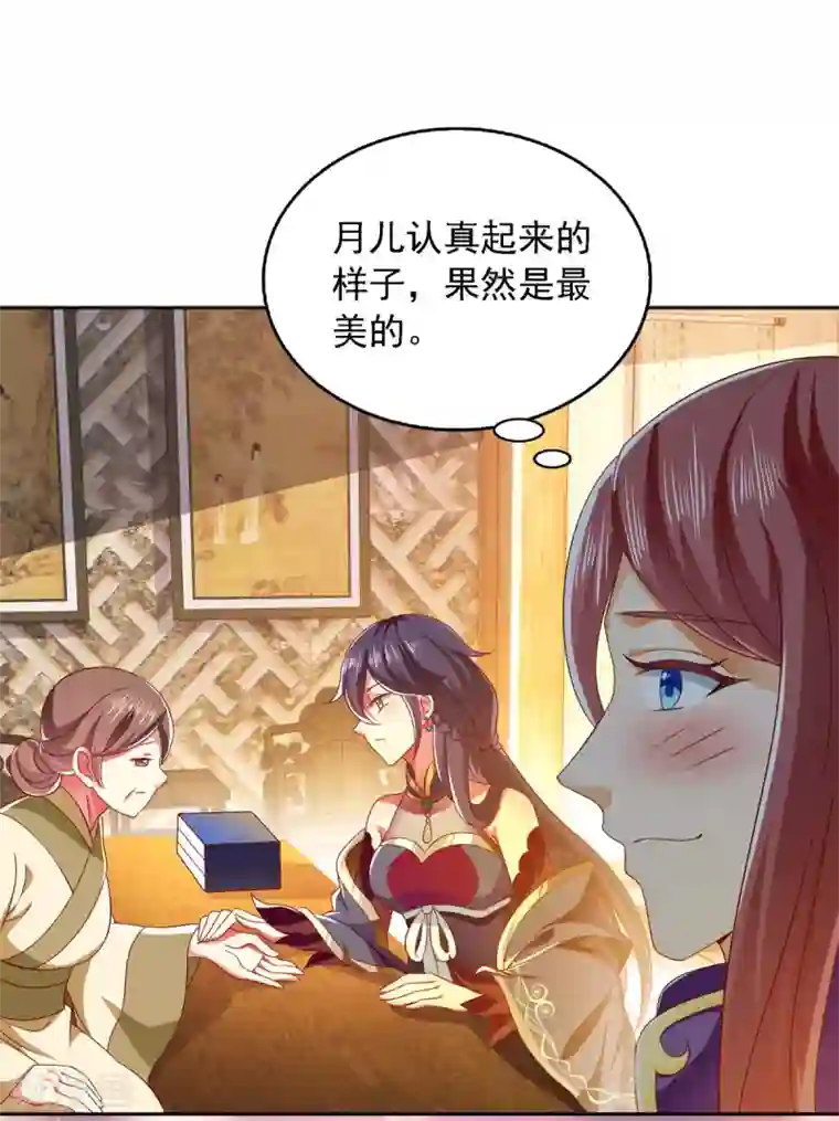 魔君霸宠：天才萌宝腹黑娘亲第22话 你们又犯病了？