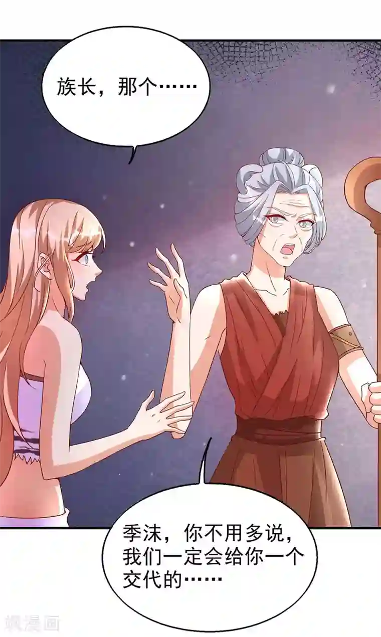 兽世狂妃：不当异界女海王第21话 维护