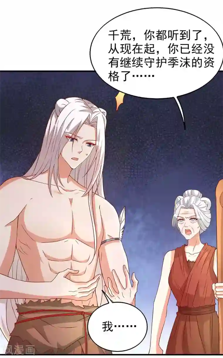 兽世狂妃：不当异界女海王第21话 维护