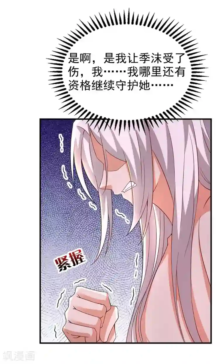 兽世狂妃：不当异界女海王第21话 维护