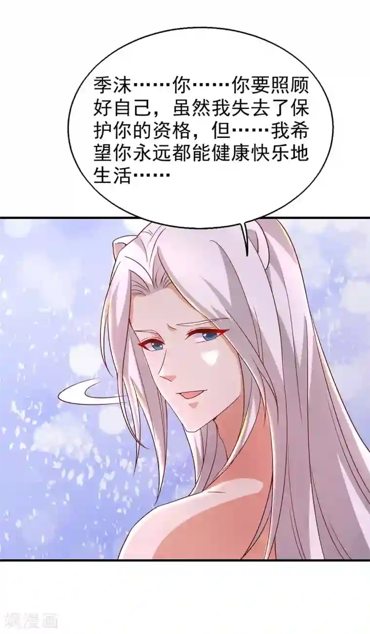 兽世狂妃：不当异界女海王第21话 维护