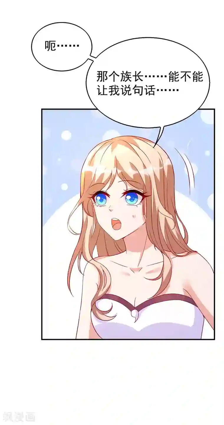 兽世狂妃：不当异界女海王第21话 维护