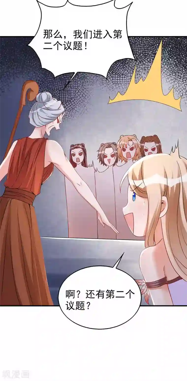 兽世狂妃：不当异界女海王第21话 维护