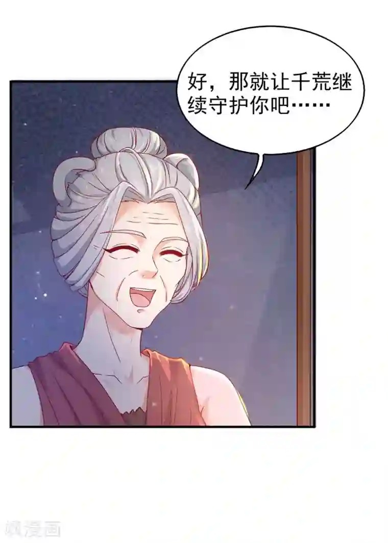 兽世狂妃：不当异界女海王第21话 维护