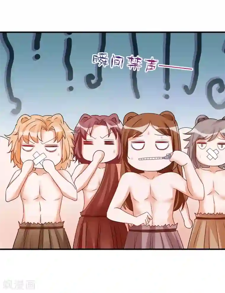 兽世狂妃：不当异界女海王第21话 维护