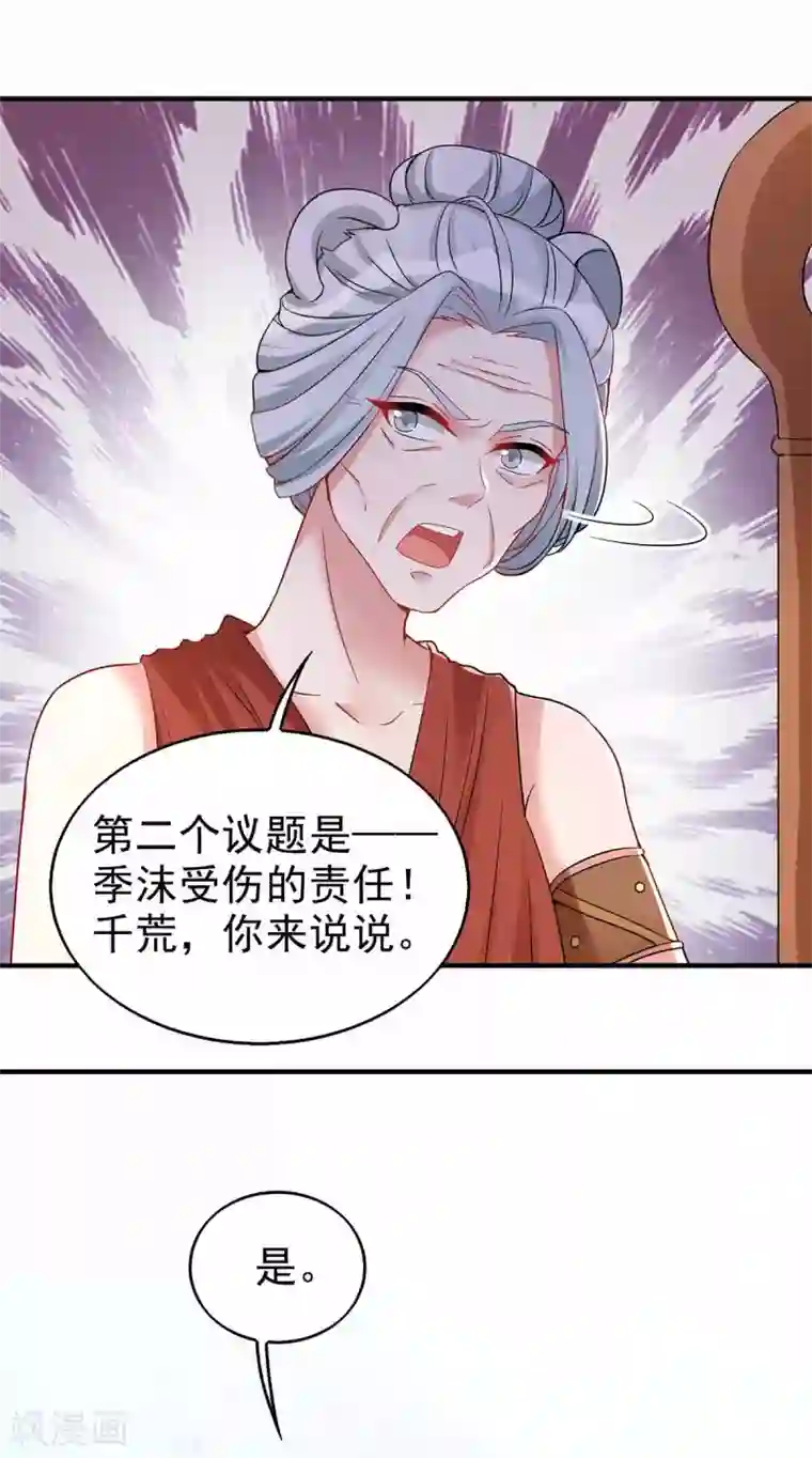 兽世狂妃：不当异界女海王第21话 维护