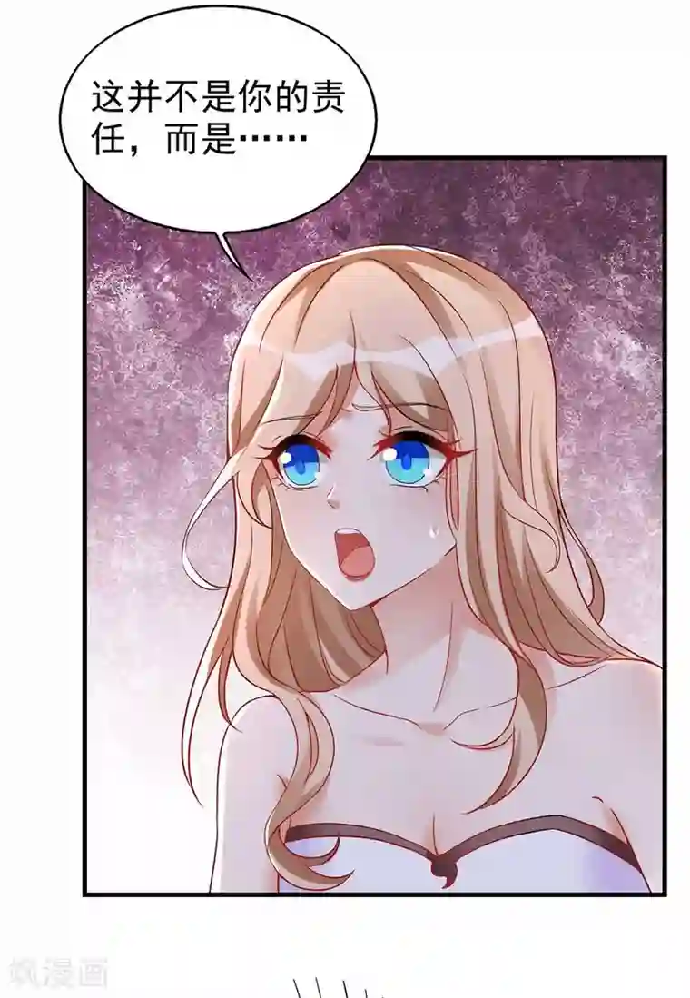 兽世狂妃：不当异界女海王第21话 维护