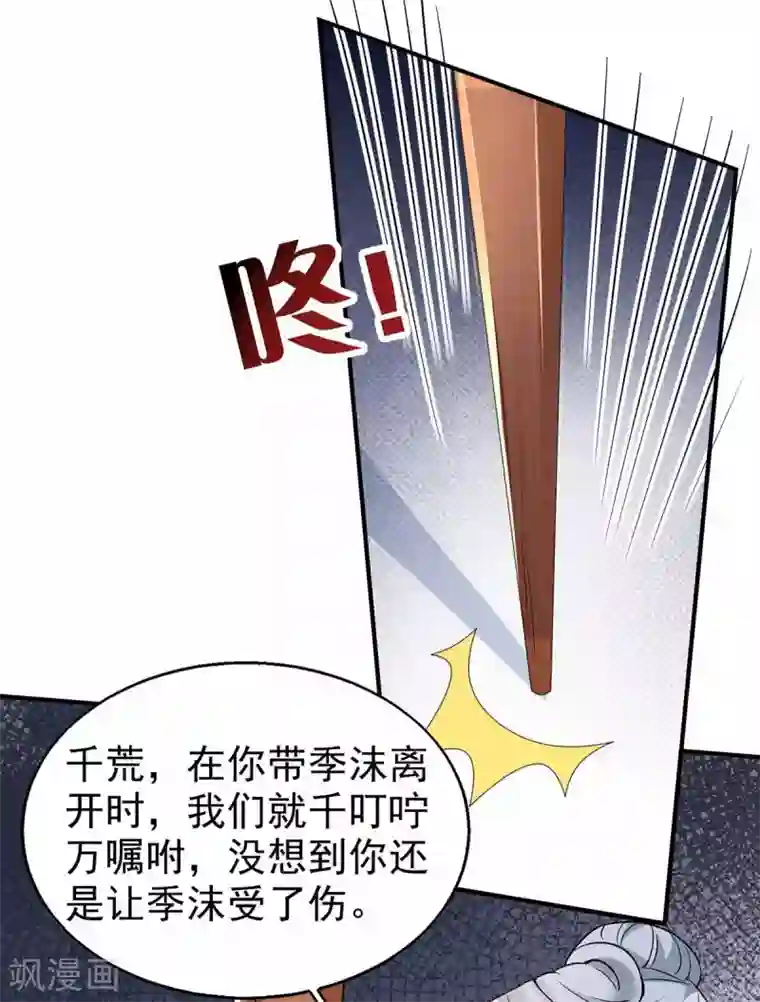 兽世狂妃：不当异界女海王第21话 维护