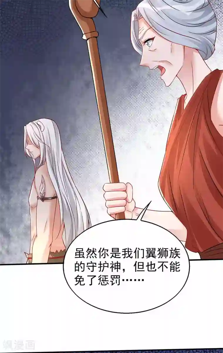 兽世狂妃：不当异界女海王第21话 维护