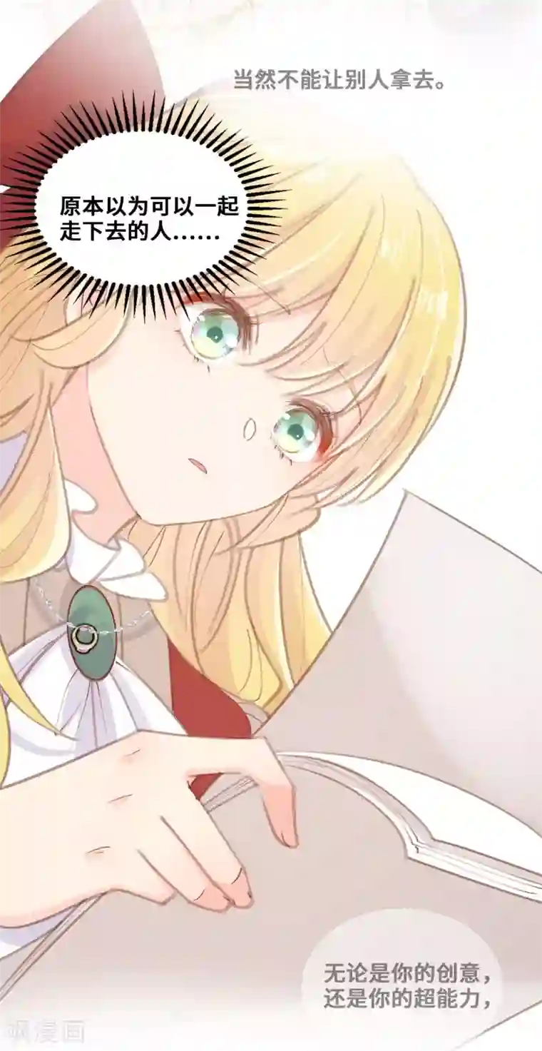 奥丽芙的发财计划第61话