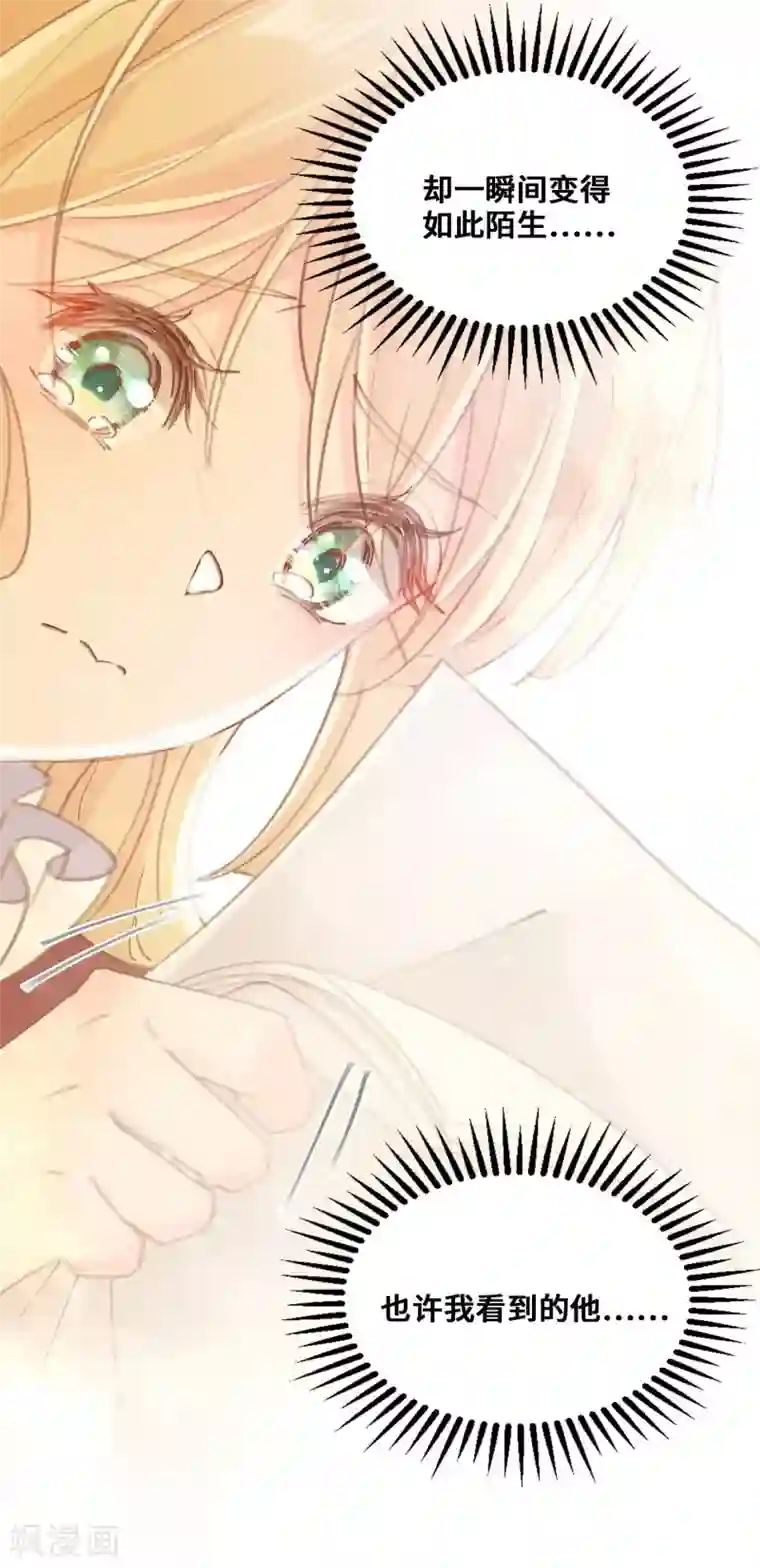 奥丽芙的发财计划第61话