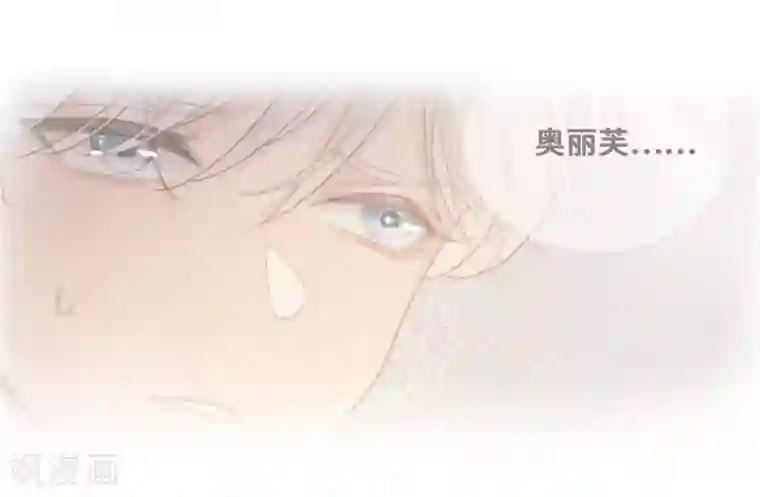 奥丽芙的发财计划第61话