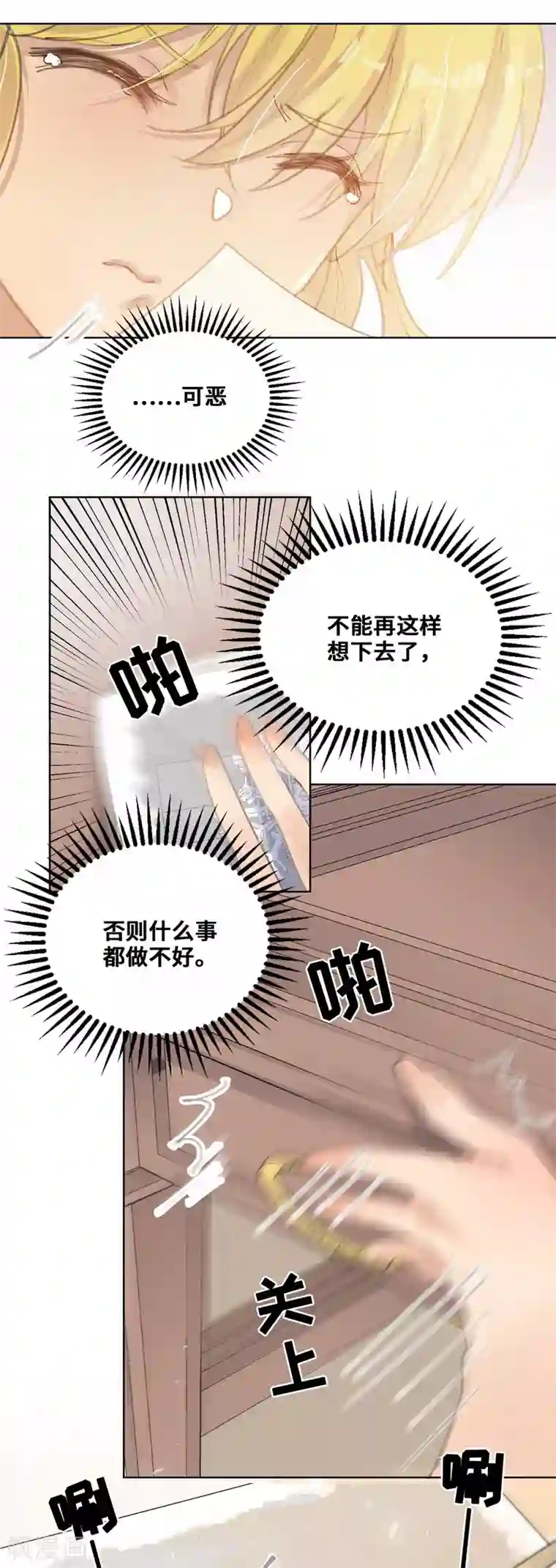 奥丽芙的发财计划第61话