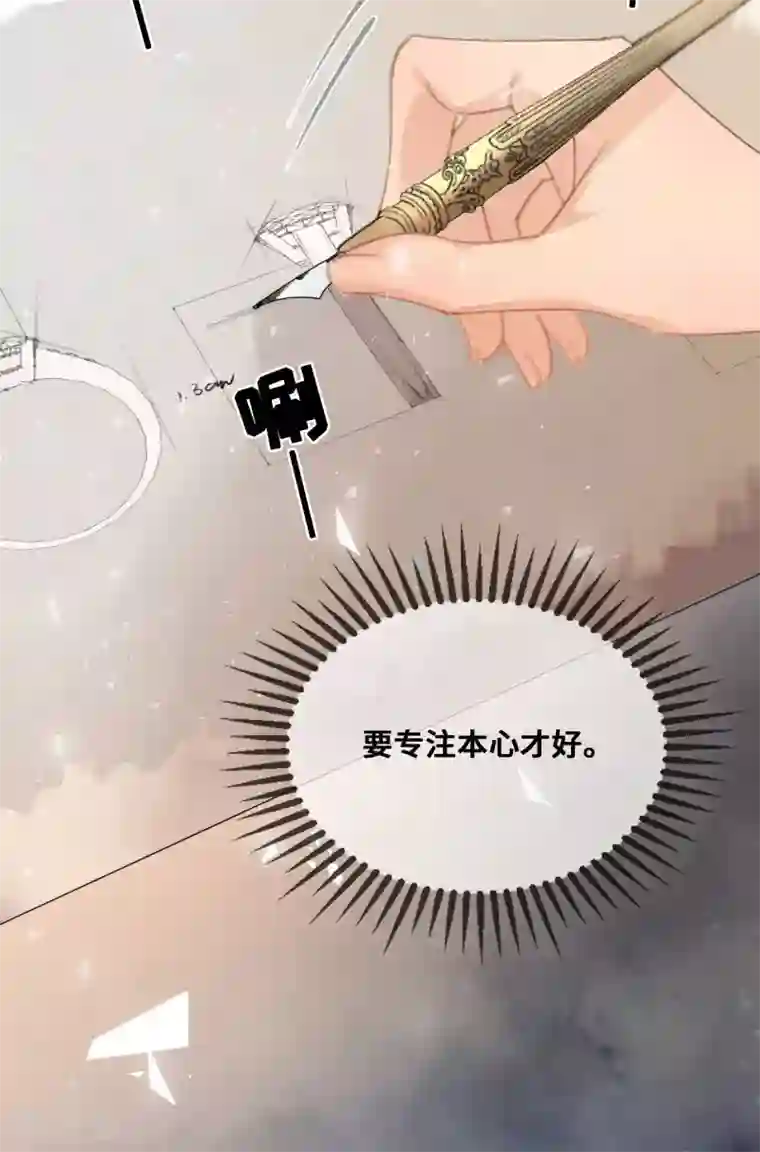 奥丽芙的发财计划第61话