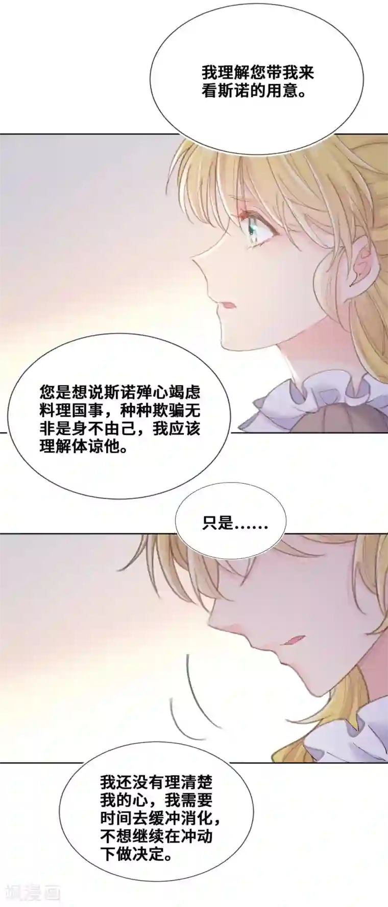 奥丽芙的发财计划第61话