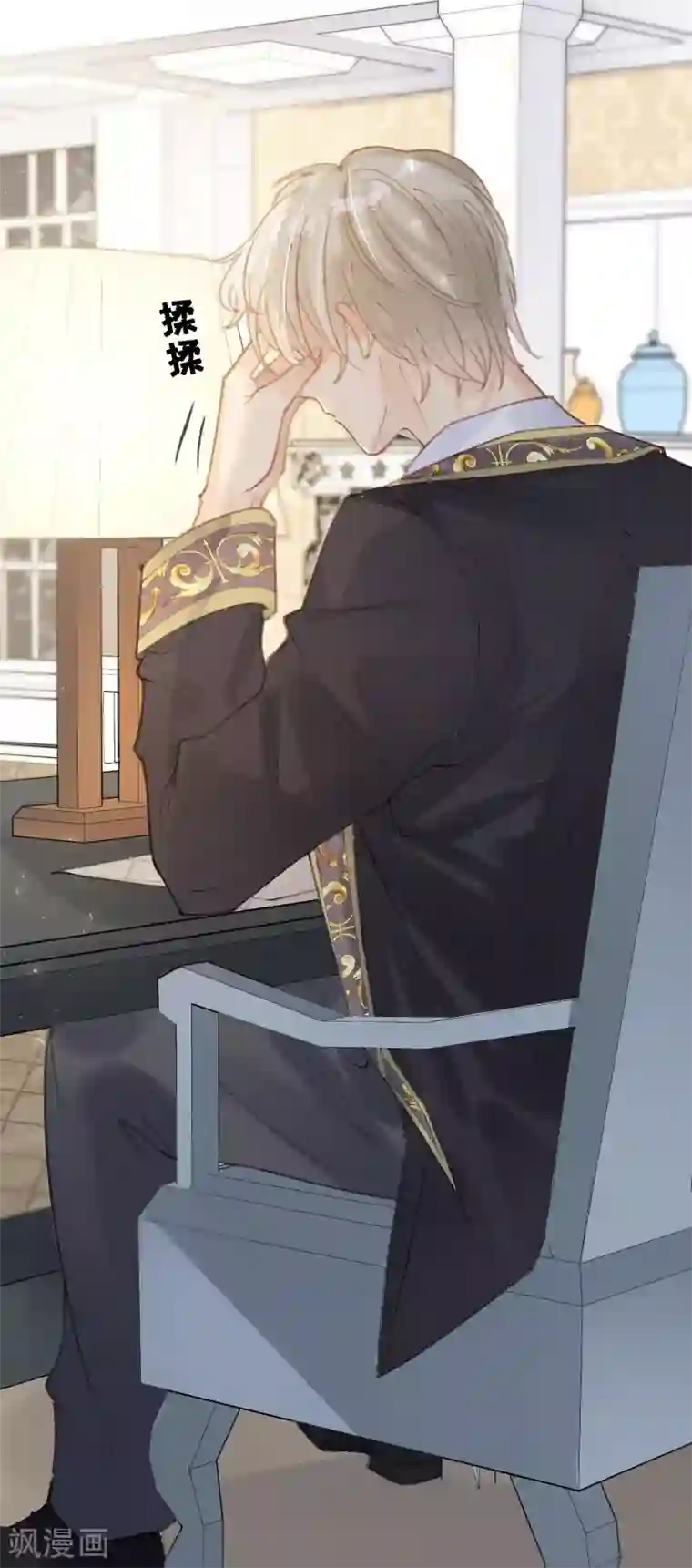 奥丽芙的发财计划第61话