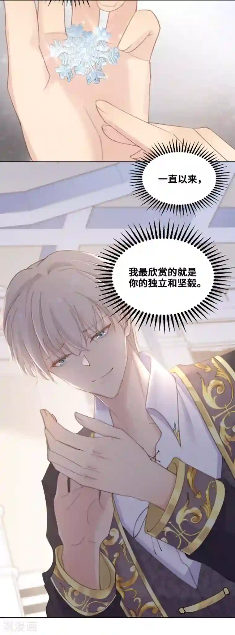 奥丽芙的发财计划第61话