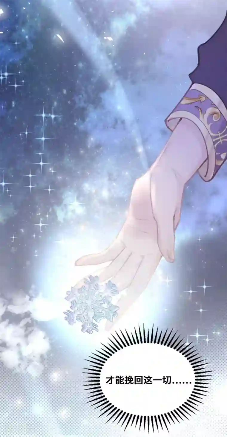 奥丽芙的发财计划第61话