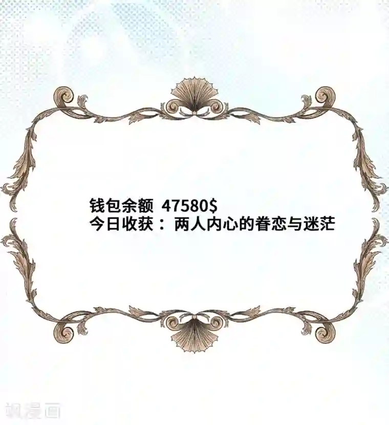 奥丽芙的发财计划第61话