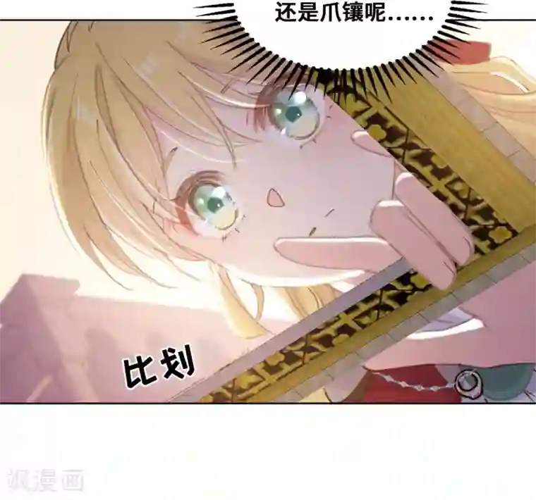 奥丽芙的发财计划第61话