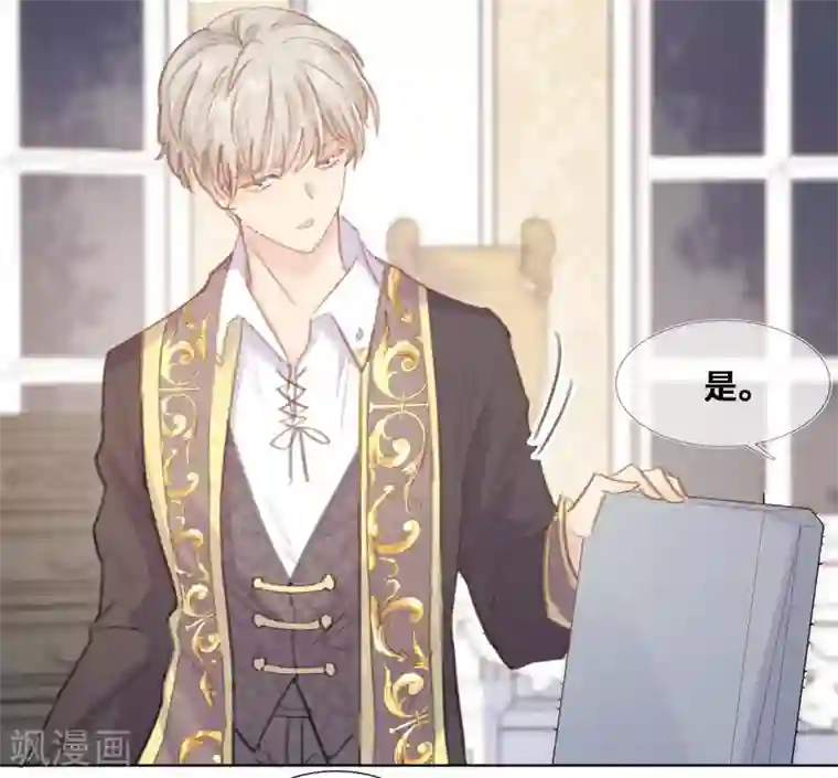 奥丽芙的发财计划第62话