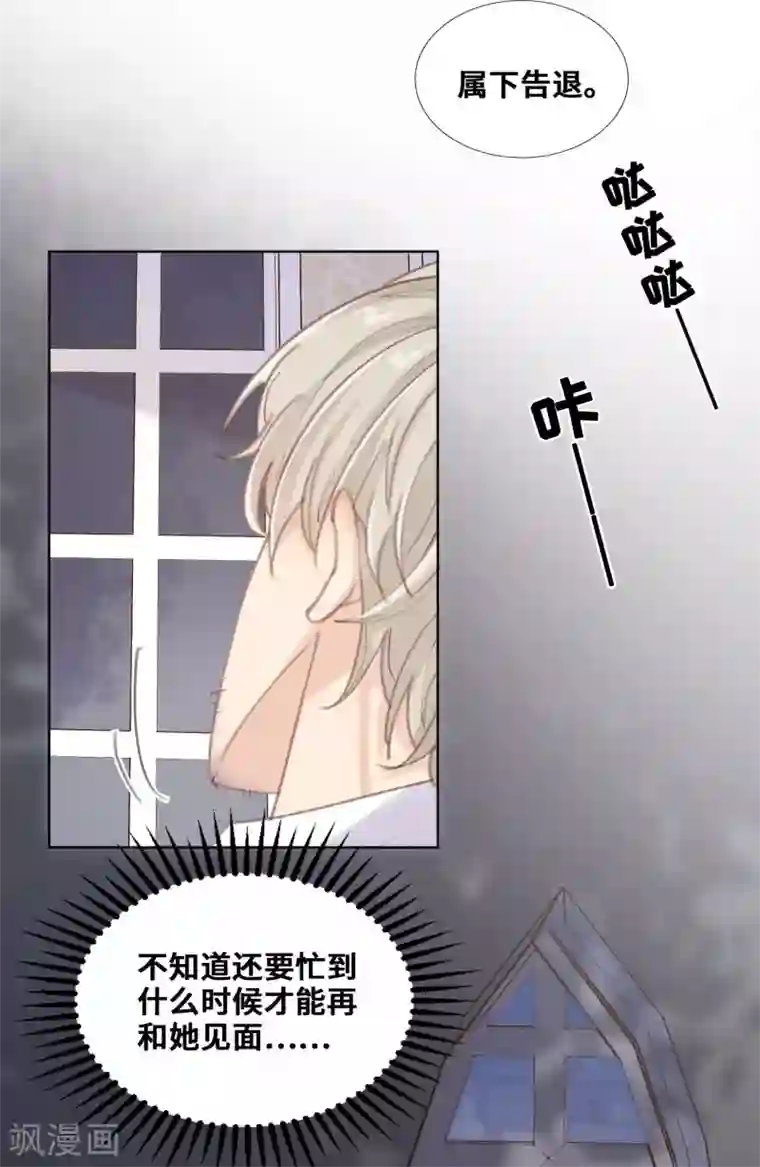 奥丽芙的发财计划第62话